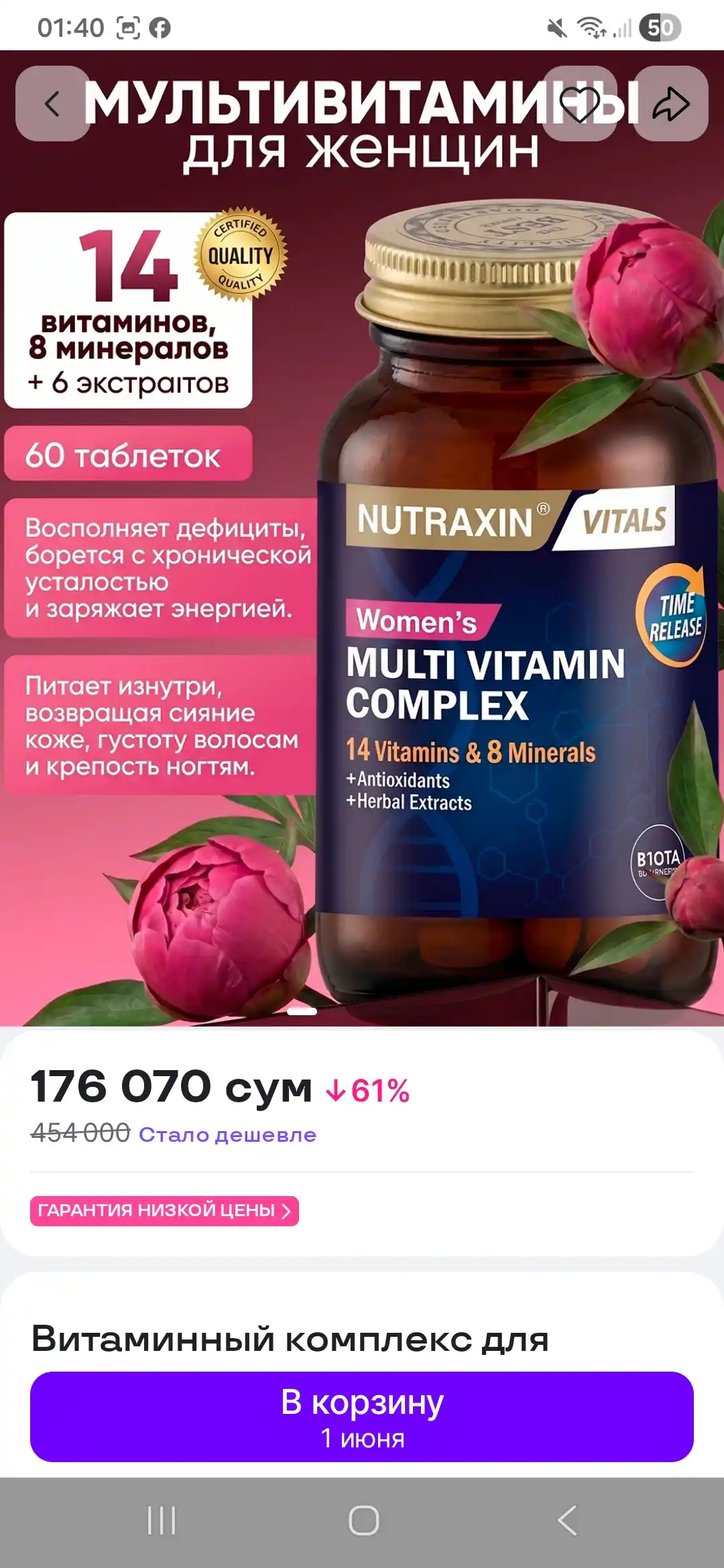 Витаминный комплекс для женщин Nutraxin Womens Multi Vitamin Complex, 60 таблеток