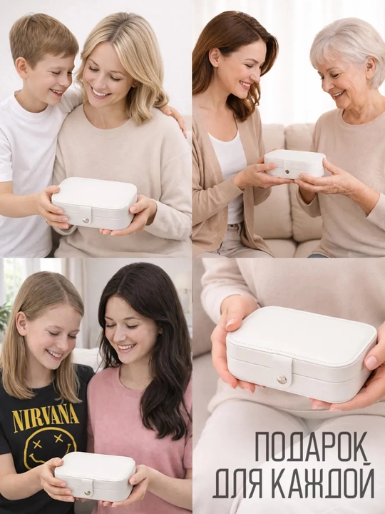 Шкатулка для украшений и колец, органайзер для серёг и браслетов