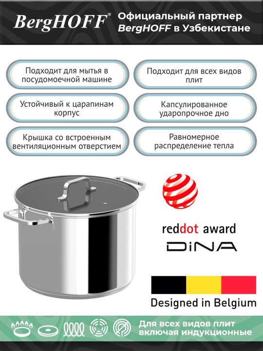 Кастрюля BergHOFF Helix со стеклянной крышкой 28 см 15 л , нержавеющая сталь 1315166