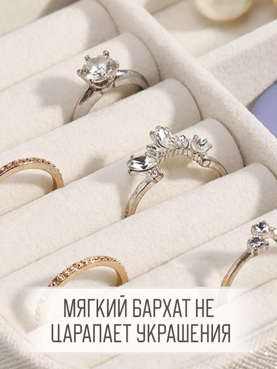 Шкатулка для украшений и колец, органайзер для серёг и браслетов