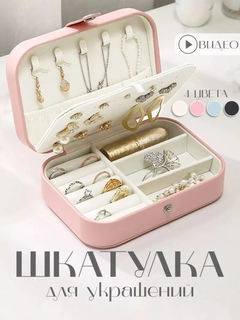Розовый