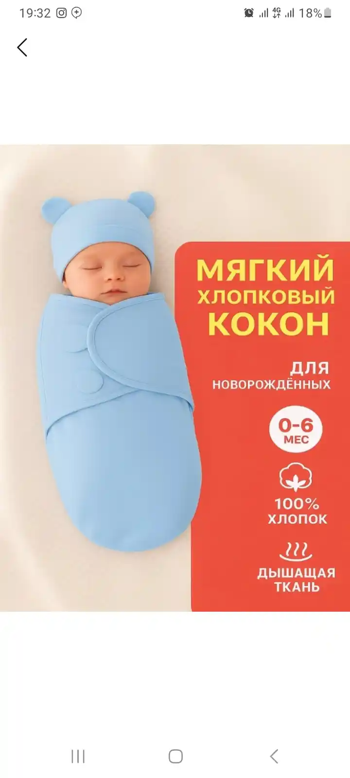 Пеленка кокон для новорожденных с шапочкой, мягкий хлопковый набор, 0–6 мес