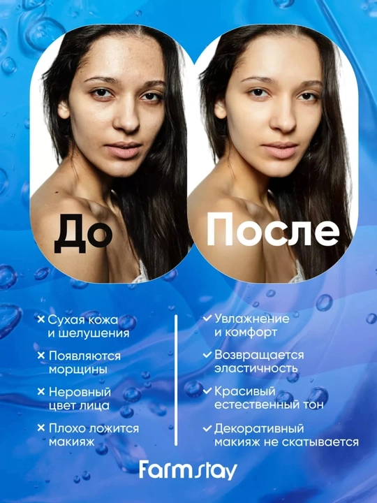 Kollagen va Gialuron kislotali y uchuzun serum 3in1  250 ml namlovchi va yoshartiruvchi