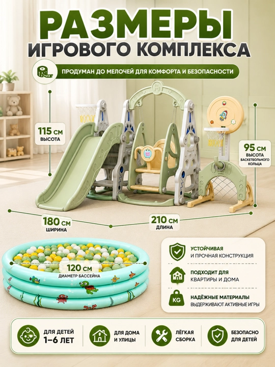 Детская игровая площадка