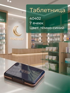 Темно-синий