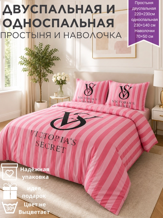 Комплект постельного белья, простыня и наволочка двуспальный и односпальный комплект - 