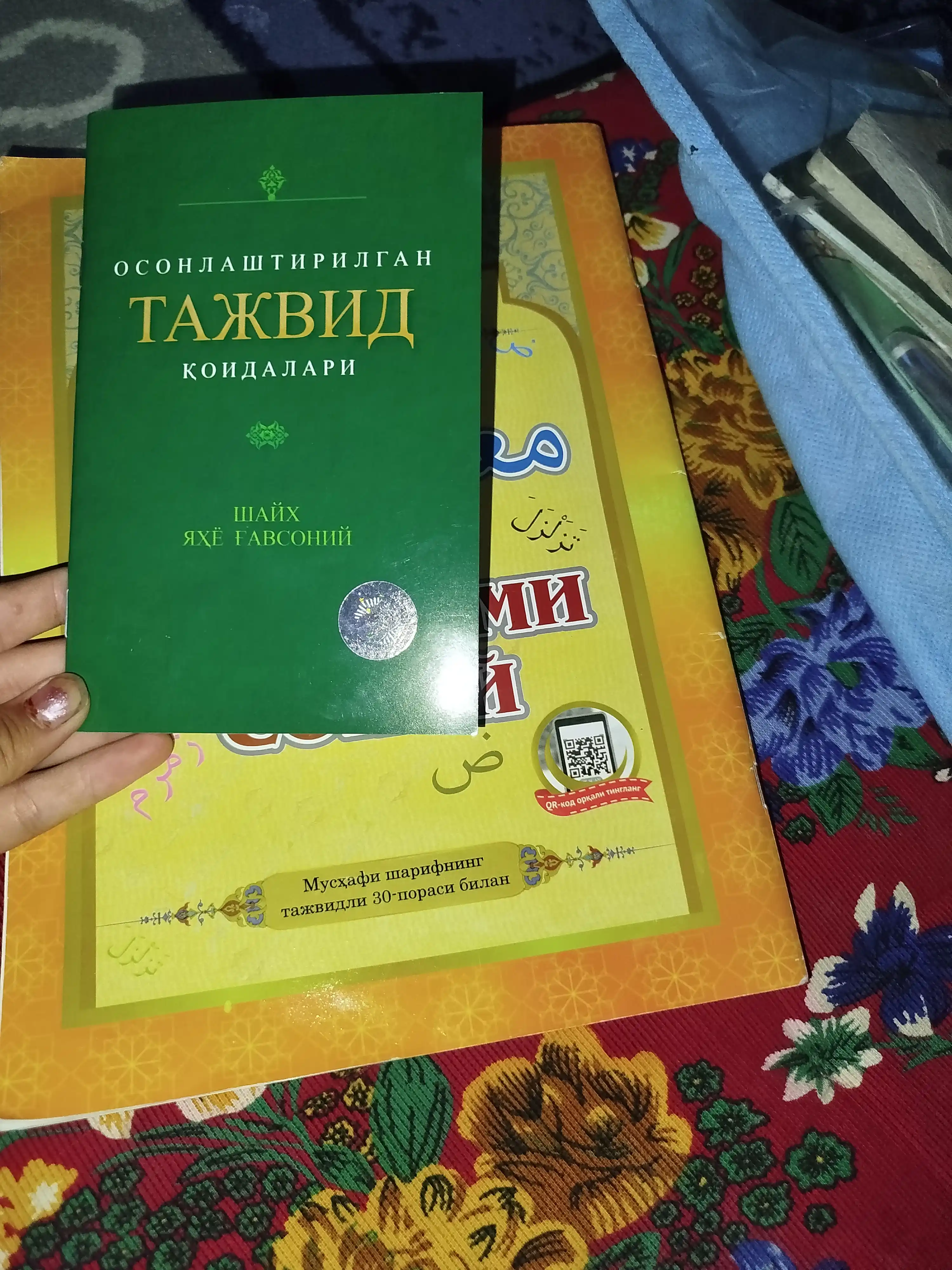 Osonlashtirilgan tajvid qoidalari, 70*90 (199/23) 3030