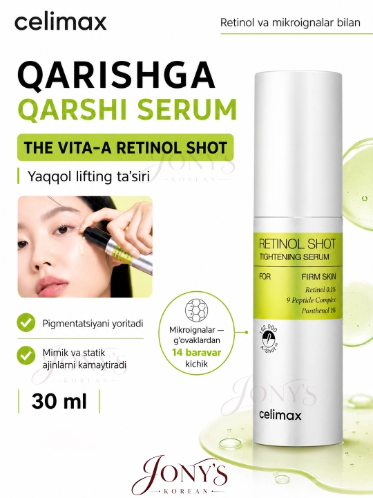 Celimax Retinol Укол: с ретинолом и микроиглами - крем и сыворотка, для натяжения кожи - 