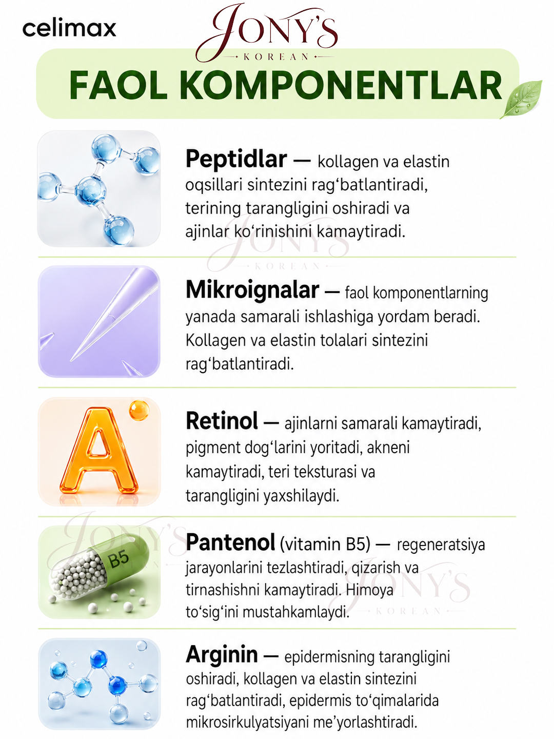 Celimax Retinol Укол: с ретинолом и микроиглами - крем и сыворотка, для натяжения кожи