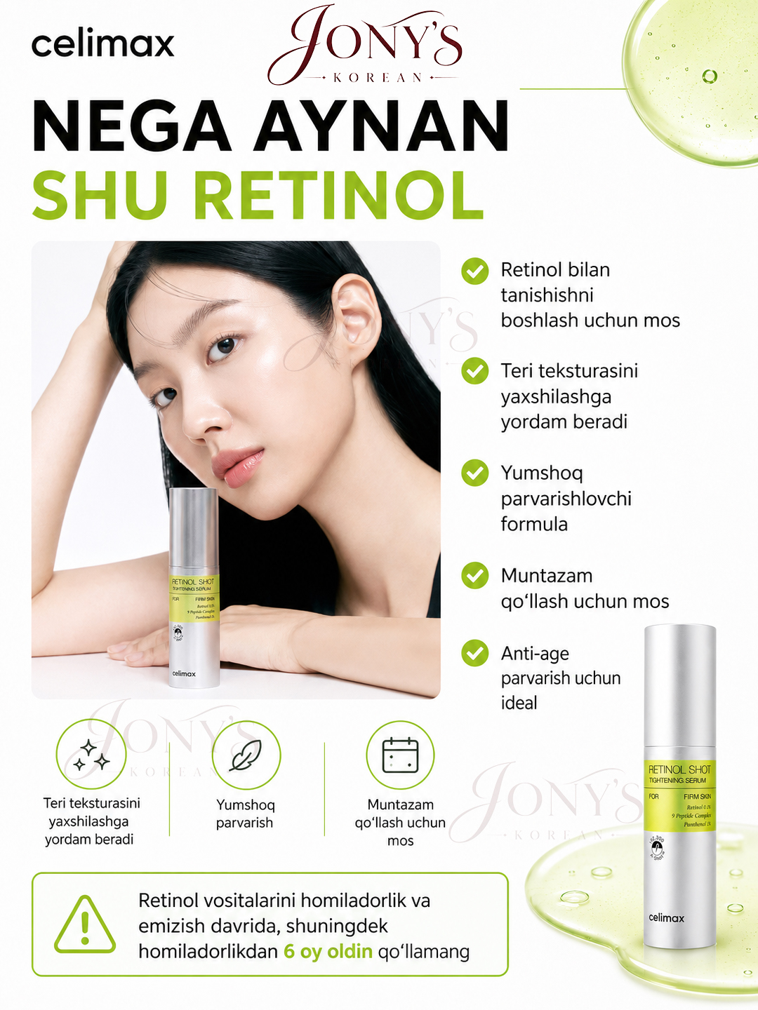 Celimax Retinol Укол: с ретинолом и микроиглами - крем и сыворотка, для натяжения кожи