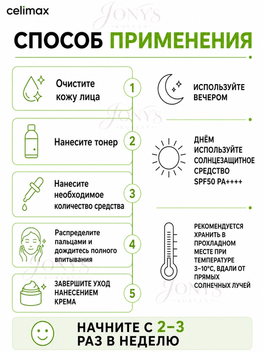 Celimax Retinol Укол: с ретинолом и микроиглами - крем и сыворотка, для натяжения кожи