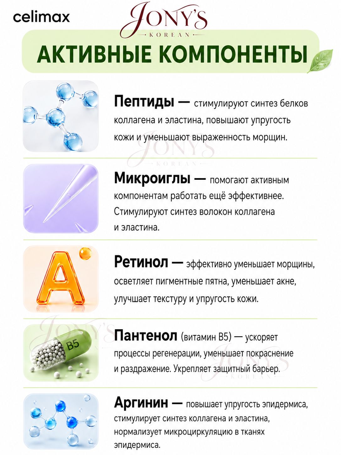 Celimax Retinol Укол: с ретинолом и микроиглами - крем и сыворотка, для натяжения кожи