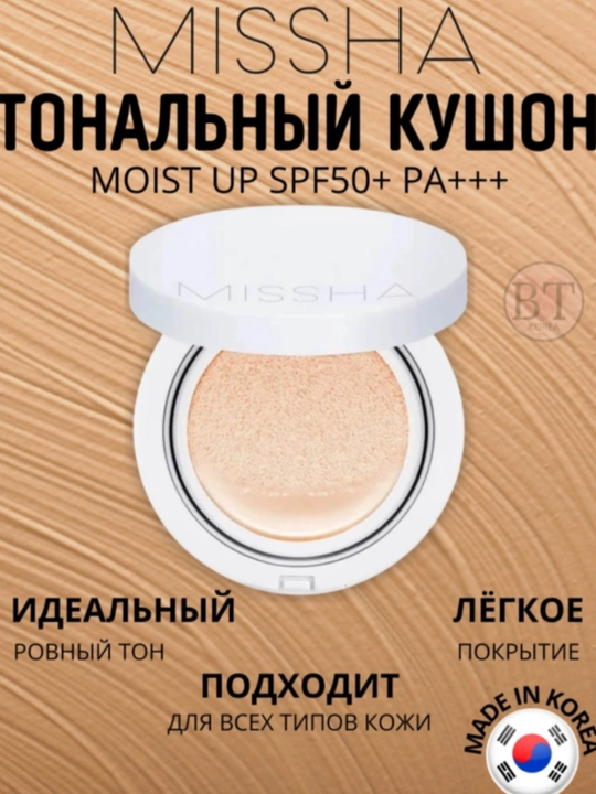 Tonal kushon SPF 50+ Magic Cushion, Missha - 