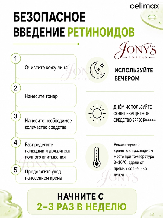 Celimax Retinol Shot: retinol va mikroignalar bilan-krem va zardob, teri tarangligi uchun