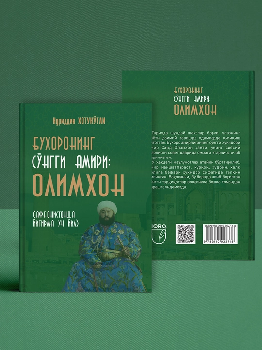 Buxoroning so'nggi amiri: Olimxon — Nuriddin Xotuno'g'li