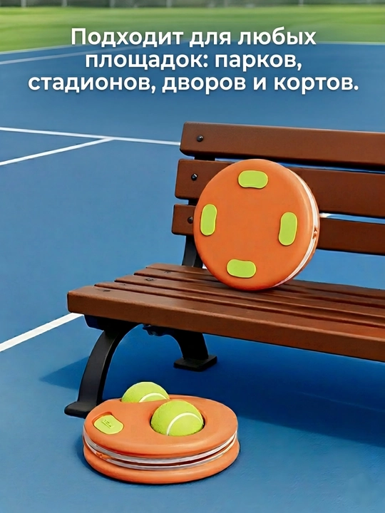 Tennis trenajyori: og‘ir asos, rezinkali 2 ta to‘p