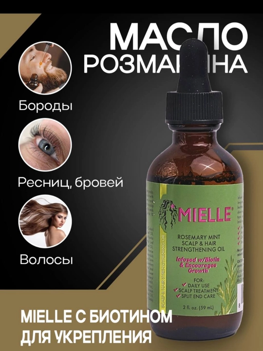 Mielle, soch va kipriklarni o‘stirish uchun rozmarinli moy, 59 ml