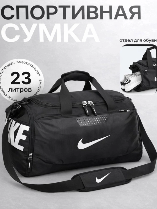 Спортивная и дорожная сумка, спортивная, сумка мужская и женская, спортивная сумка - 