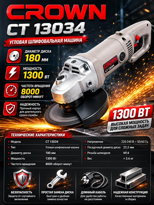 CROWN bolgarkasi, 180 mm - har qanday ish uchun qudratli va ishonchli - 
