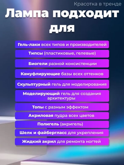 Manikyur uchun lampa, tirnoqlarni o‘stirish uchun fonarcha