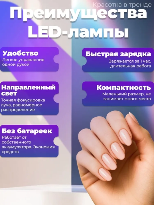 Manikyur uchun lampa, tirnoqlarni o‘stirish uchun fonarcha