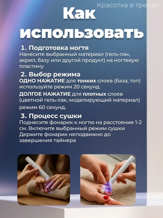 Manikyur uchun lampa, tirnoqlarni o‘stirish uchun fonarcha