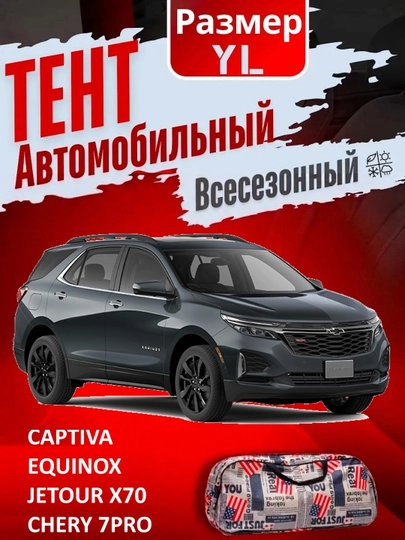 Универсальный водонепроницаемый защитный чехол для авто AVTOTENT для всех сезонов — CARBRO-TENT-БИРЮЗ