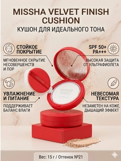 Красный