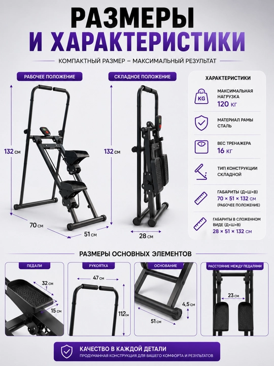 Stepper trenajyor buklanadigan, LCD displeyli, uy uchun kardio trenajyor, 120 kg