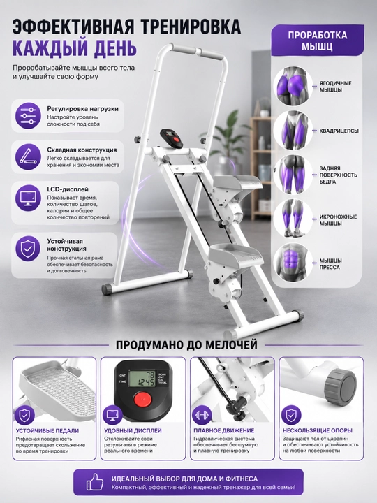 Stepper trenajyor buklanadigan, LCD displeyli, uy uchun kardio trenajyor, 120 kg