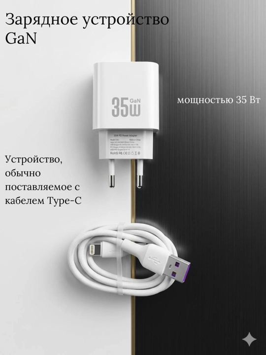 Adapteri, zaryadlovchi qurilma 35WT/Vatt pd tez zaryadlovchi Type-C/USB-C kabel bilan - 