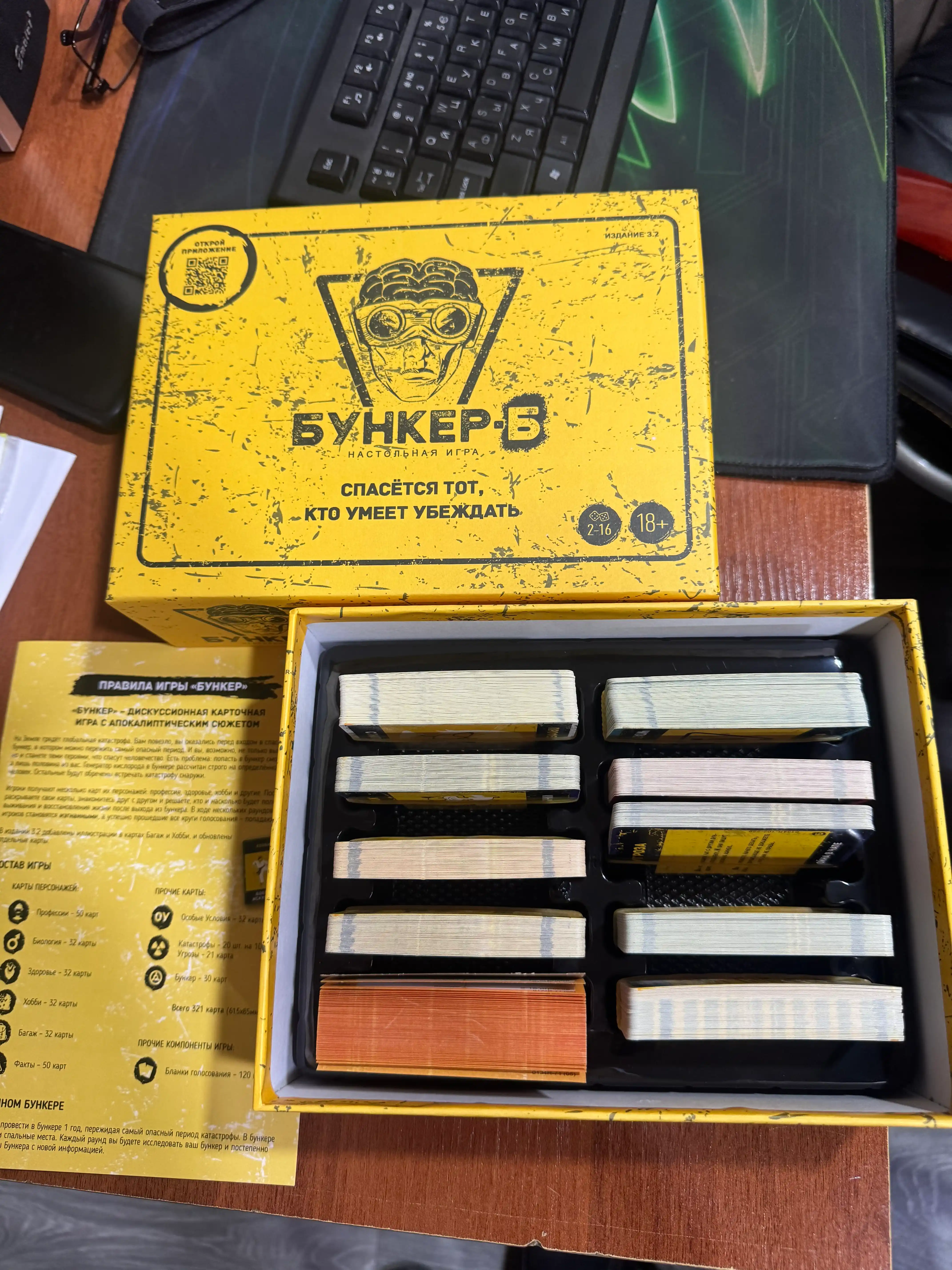Stol o'yini ""BUNKER-В" yangi versiya 3.2