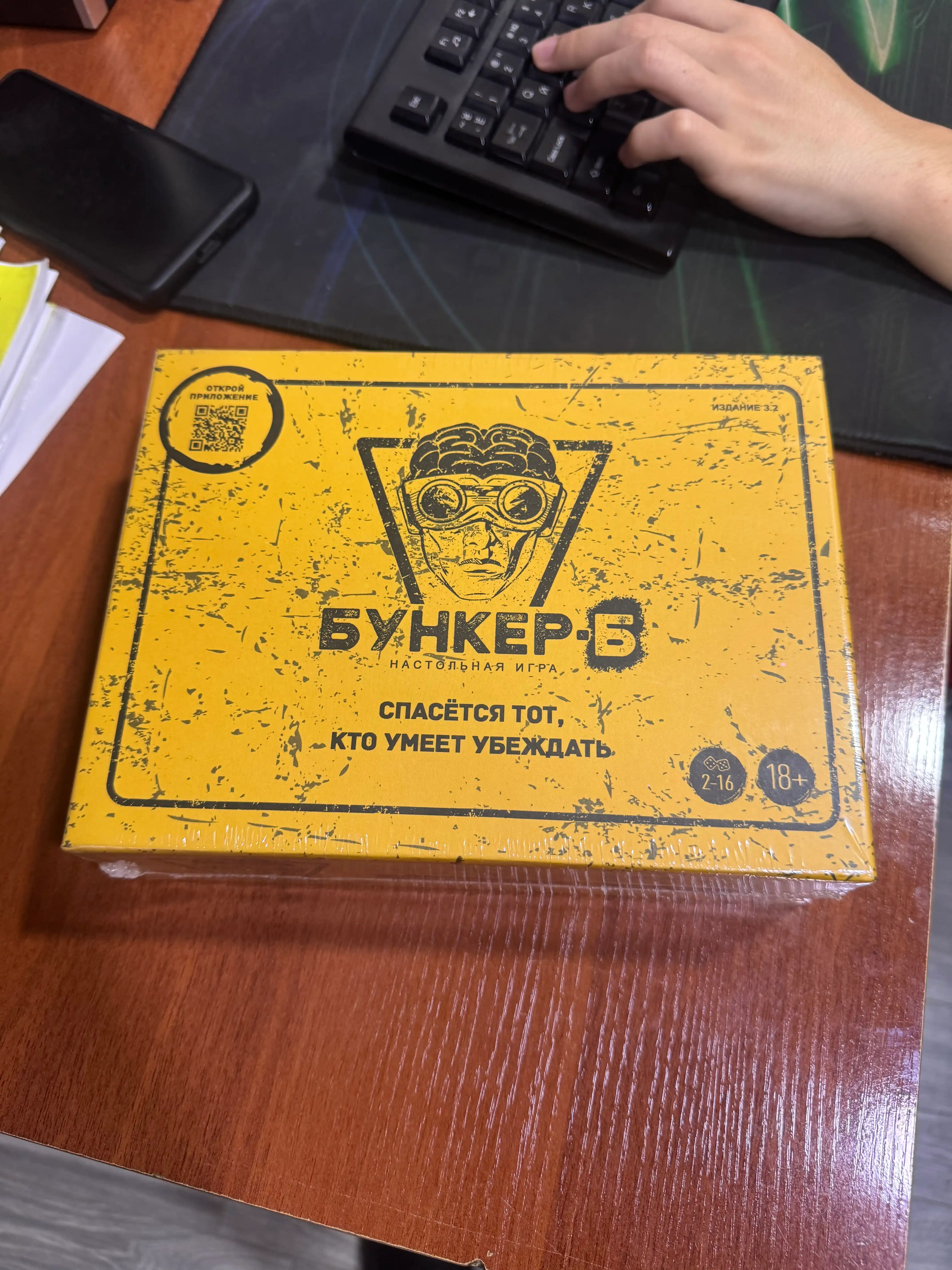 Stol o'yini ""BUNKER-В" yangi versiya 3.2