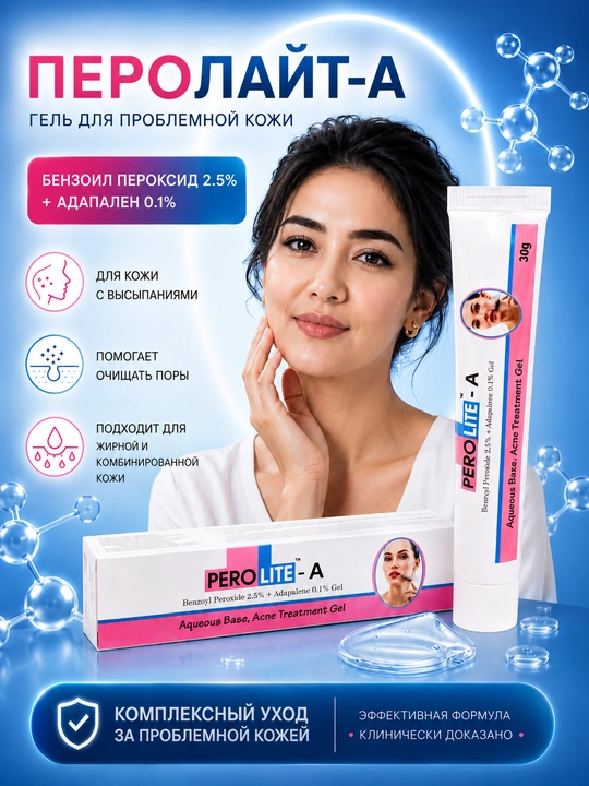 PEROLITE-A husnbuzarlarga qarshi geli, 30 g - 