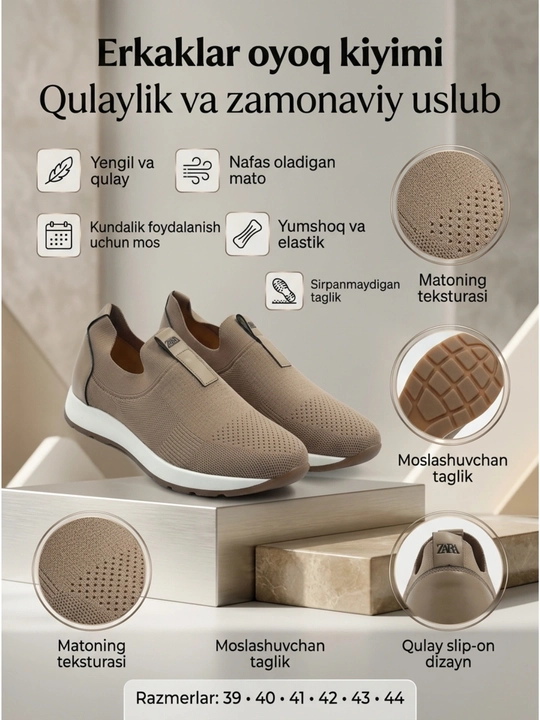 Легкие, дышащие и удобные слипоны