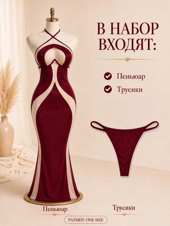 Ayollar uchun peignuar va trusik to‘plami, shaffof model, 4 rang: qora, bordo,qizil,zumrad - 