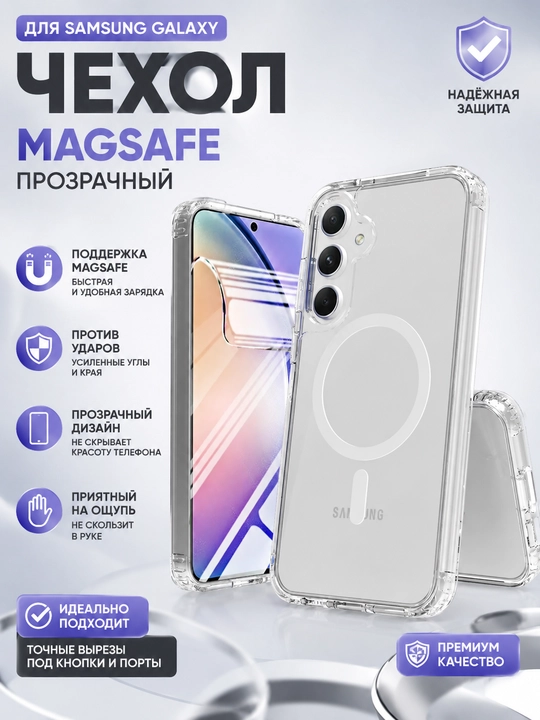 Samsung g‘ilofi, MagSafe g‘ilofi, shaffof g‘ilof, zarbaga qarshi Samsung g‘ilofi - 