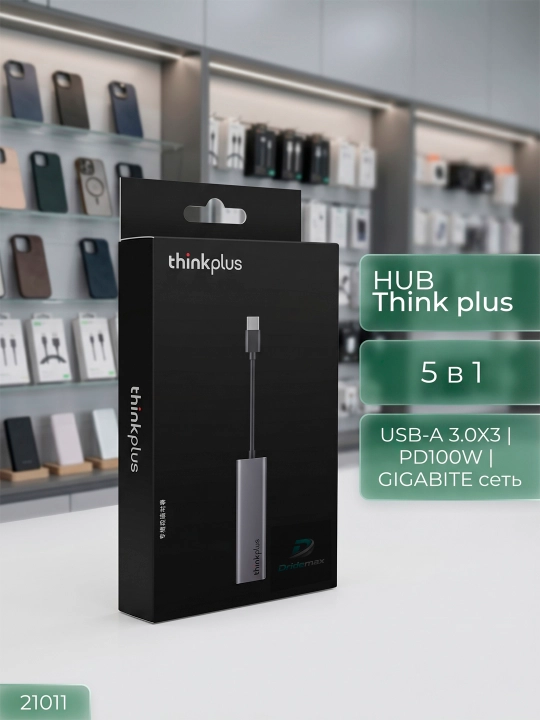 Хаб Think plus