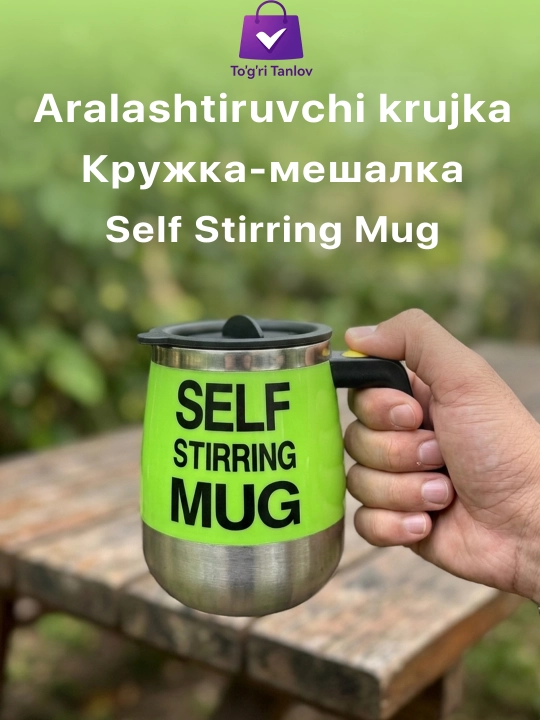 Aralashtirgich krujka,avtomatik aralashtiruvchi krujka, o‘z-o‘zidan aralashtiruvchi krujka - 