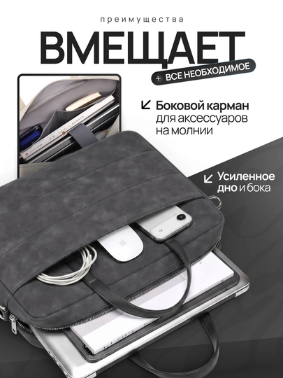 Премиальная сумка для ноутбука 15.6", водоотталкивающий материал