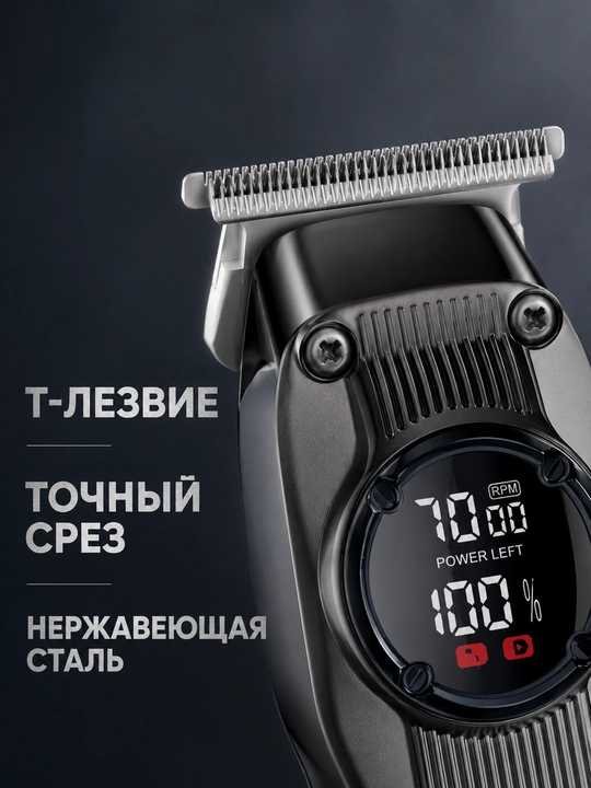 Триммер  для стрижки волос и бороды Kemei KM-1361