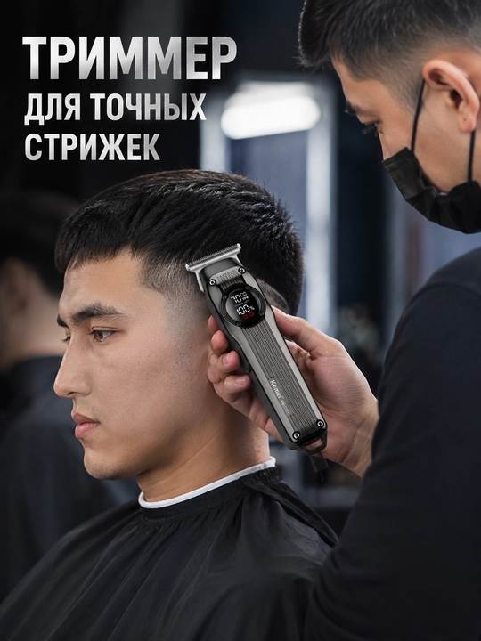 Триммер  для стрижки волос и бороды Kemei KM-1361