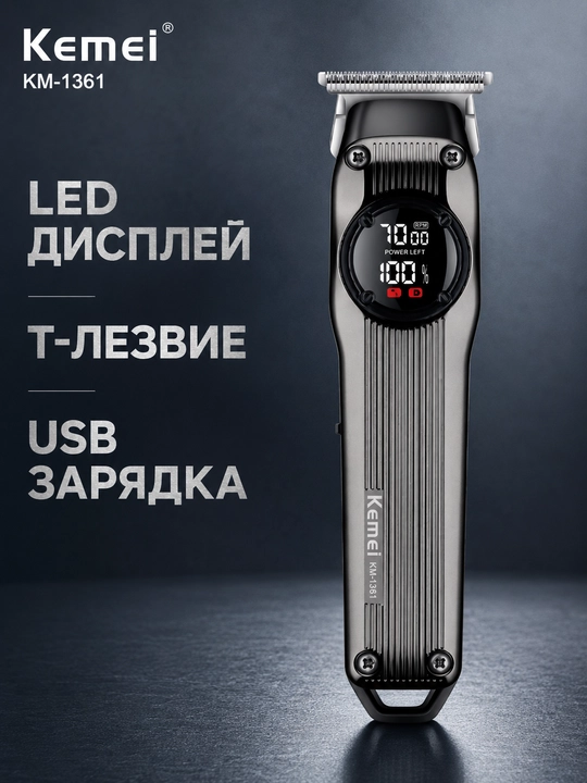 Trimmer soch va soqol olish Kemei KM-1361 - 