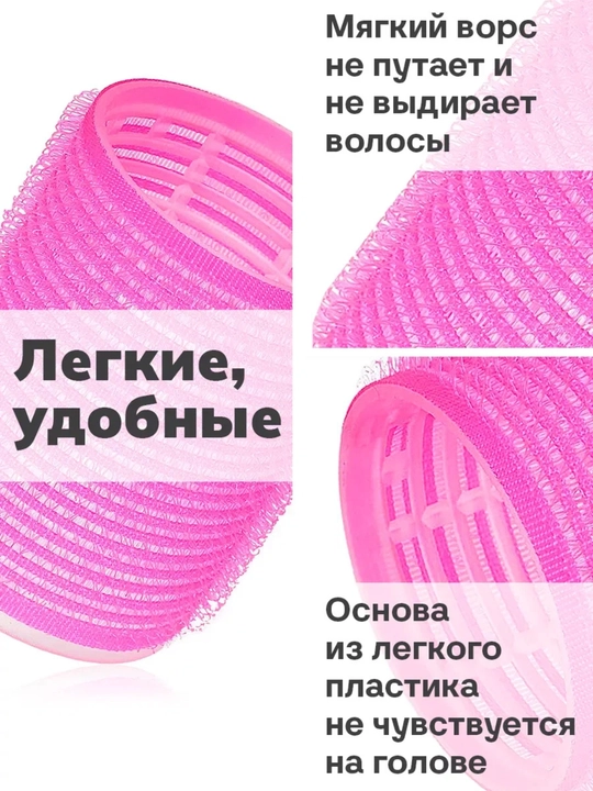 Бигуди липучки, диаметр 40 мм, в наборе 6 шт, комфорт, стиль, красота