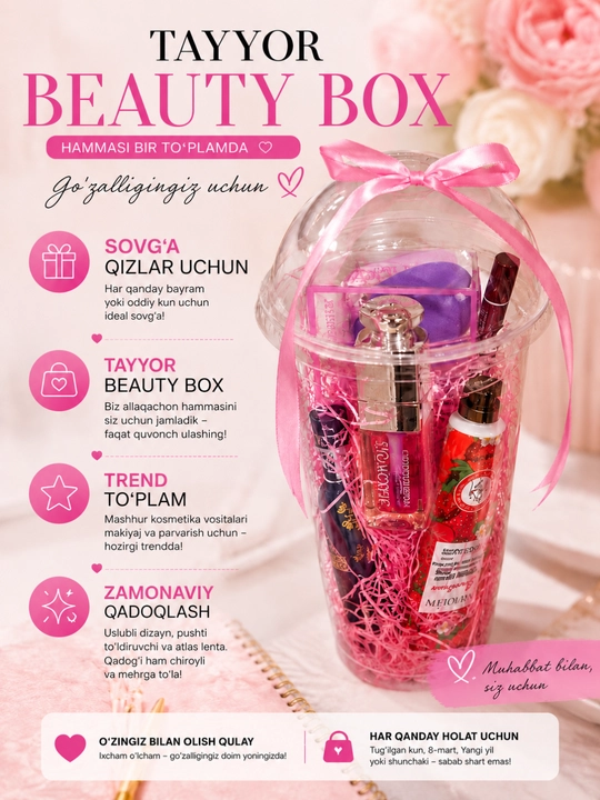 Подарочный Beauty Box для девушек 7 в 1, косметический набор - 