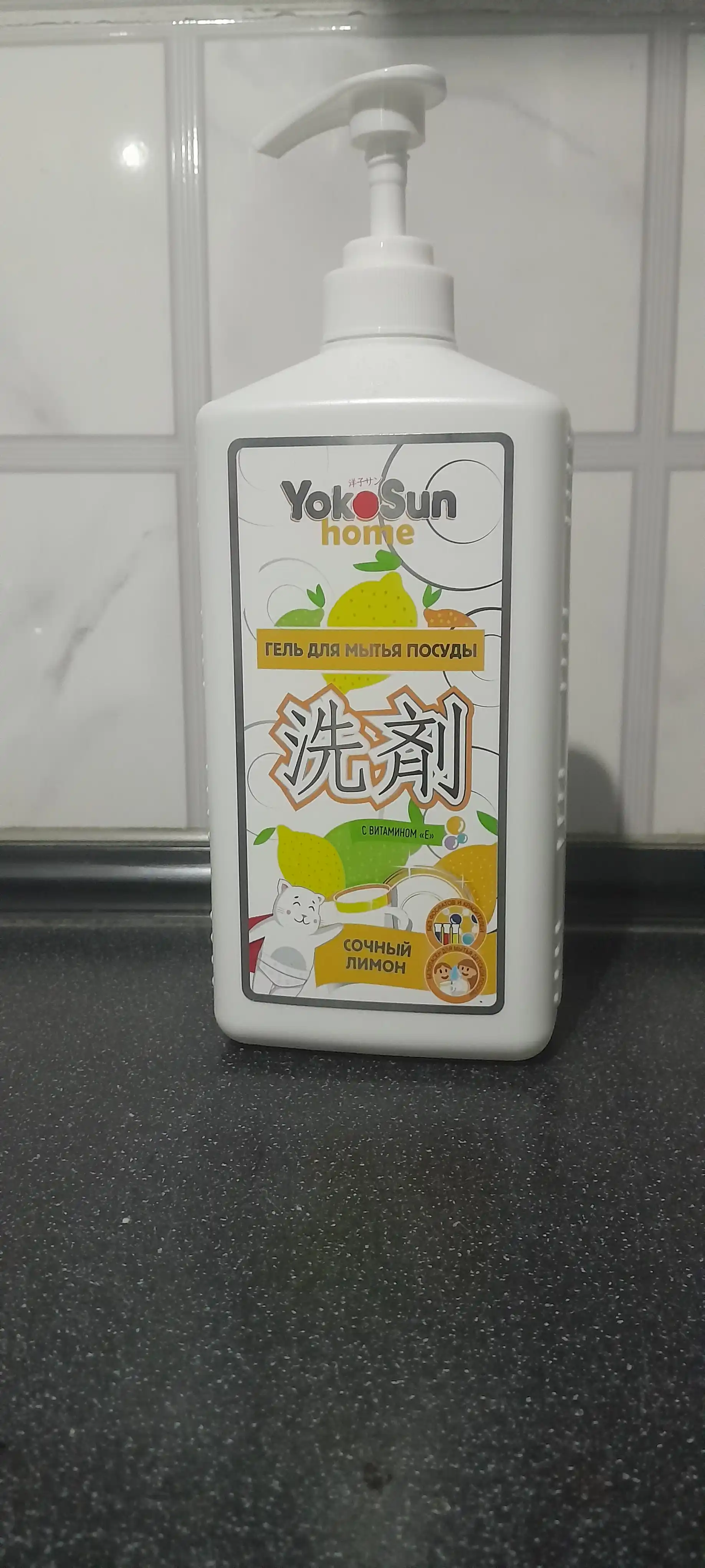 YokoSun гель для мытья посуды, 1 л, лимон / алоэ вера / яблоко