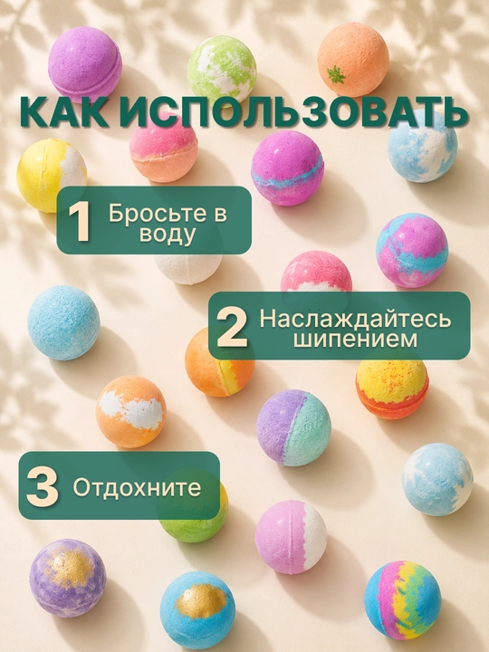 Подарочный набор бомбочек для ванны 12 шт с сюрпризом для детей