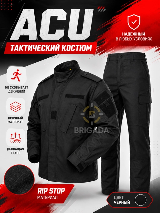 ACU тактический костюм Rip-Stop | военная и уличная форма, комплект, армейский костюм