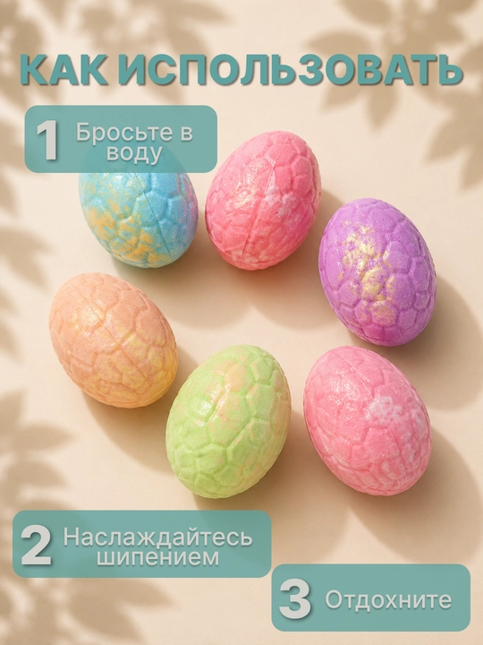 Подарочный набор бомбочек для ванны 12 шт с сюрпризом для детей