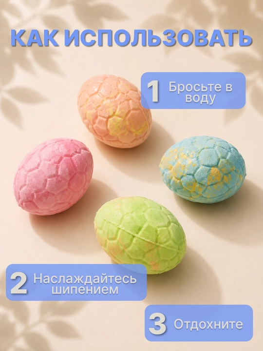 Подарочный набор бомбочек для ванны 12 шт с сюрпризом для детей
